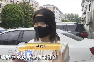 开云登录网址入口-女子倒车撞到空调致车损坏，事后担心加价不肯走保险要商家担责