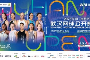 武网官宣参赛阵容：郑钦文伤愈归来